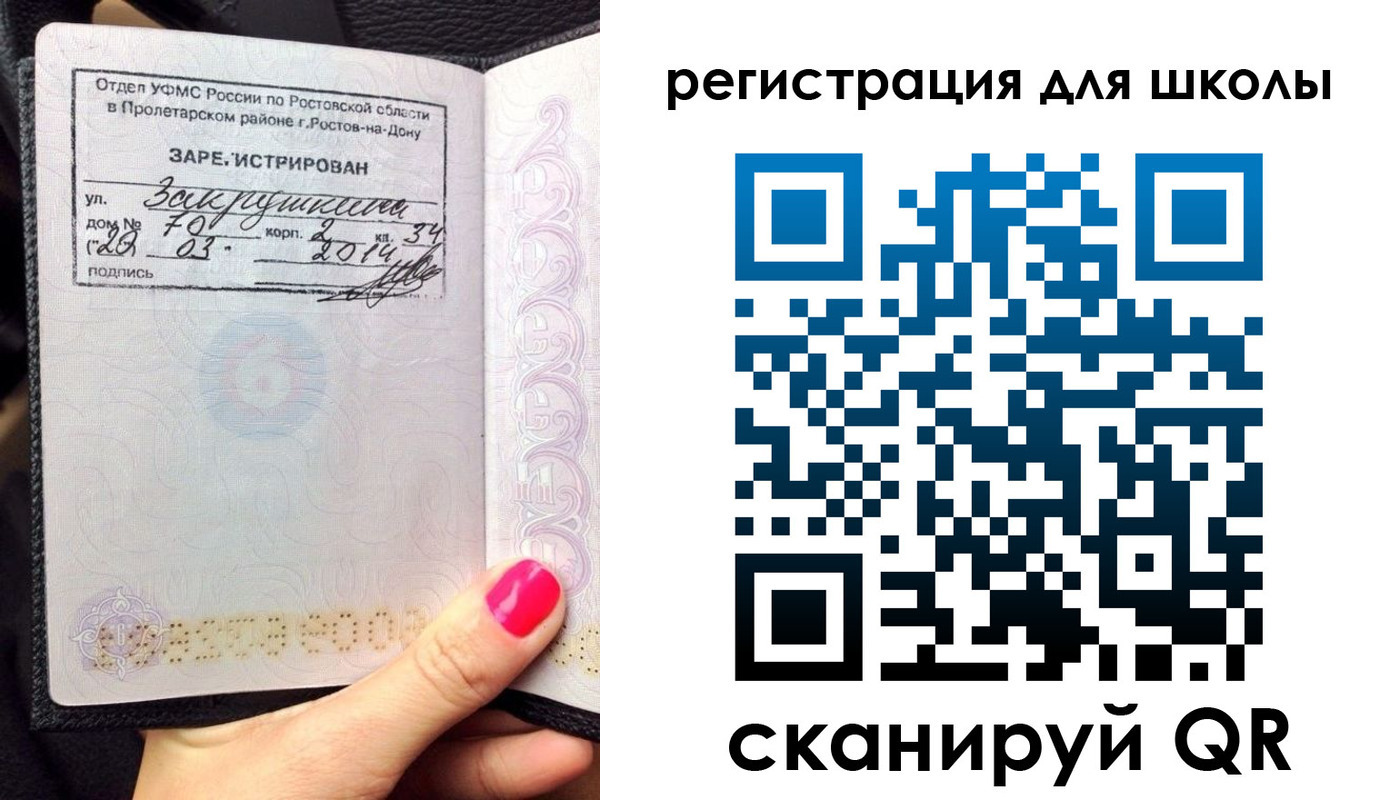 временная регистрация законно в Судаке