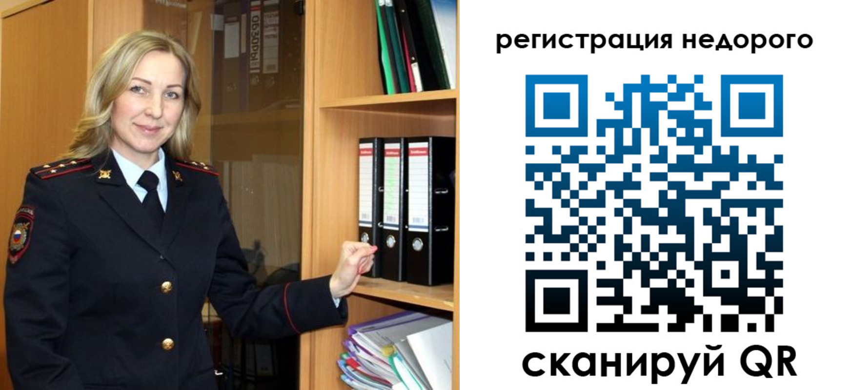 прописка штамп в Судаке