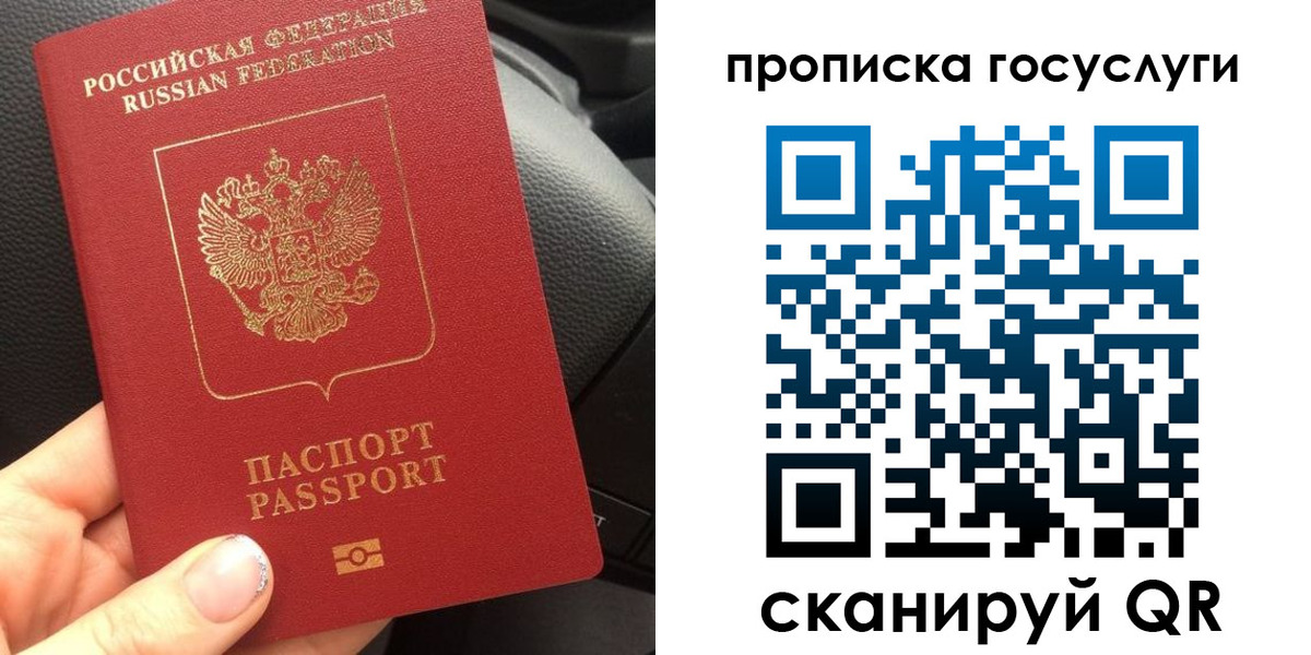 временная регистрация гарантия в Судаке