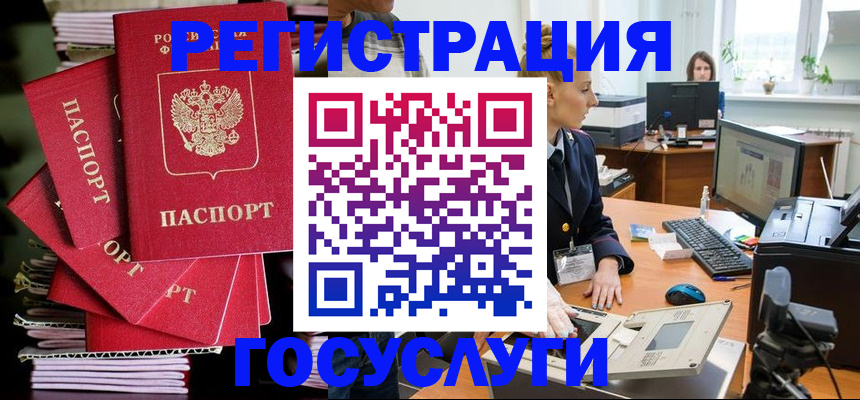 прописка для школы в Судаке