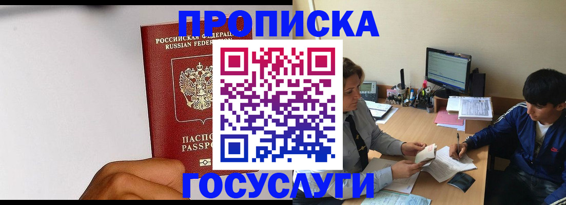 временная регистрация госуслуги в Судаке