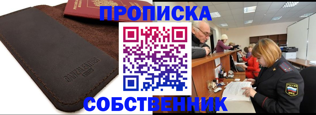 миграционный учет в Судаке