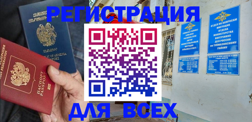 временная регистрация законно в Судаке