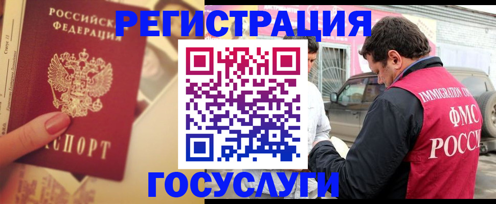 временная регистрация законно в Судаке