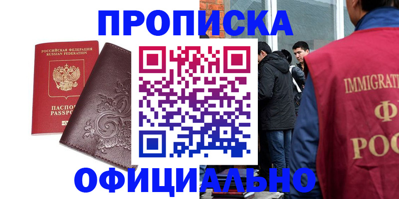 прописка гарантия в Судаке